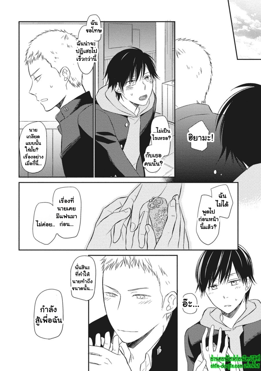 Seishun Girigiri Outline EP 5